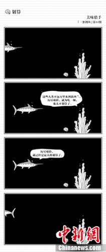 展出的漫画作品。主办方供图 展出的漫画作品。主办方供图